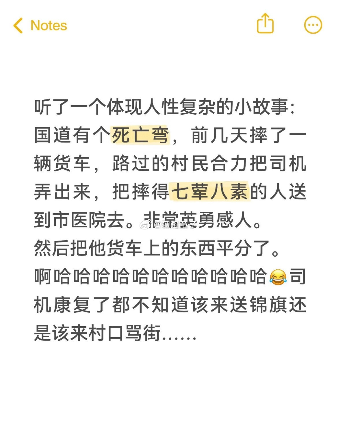 人类真是复杂的动物
