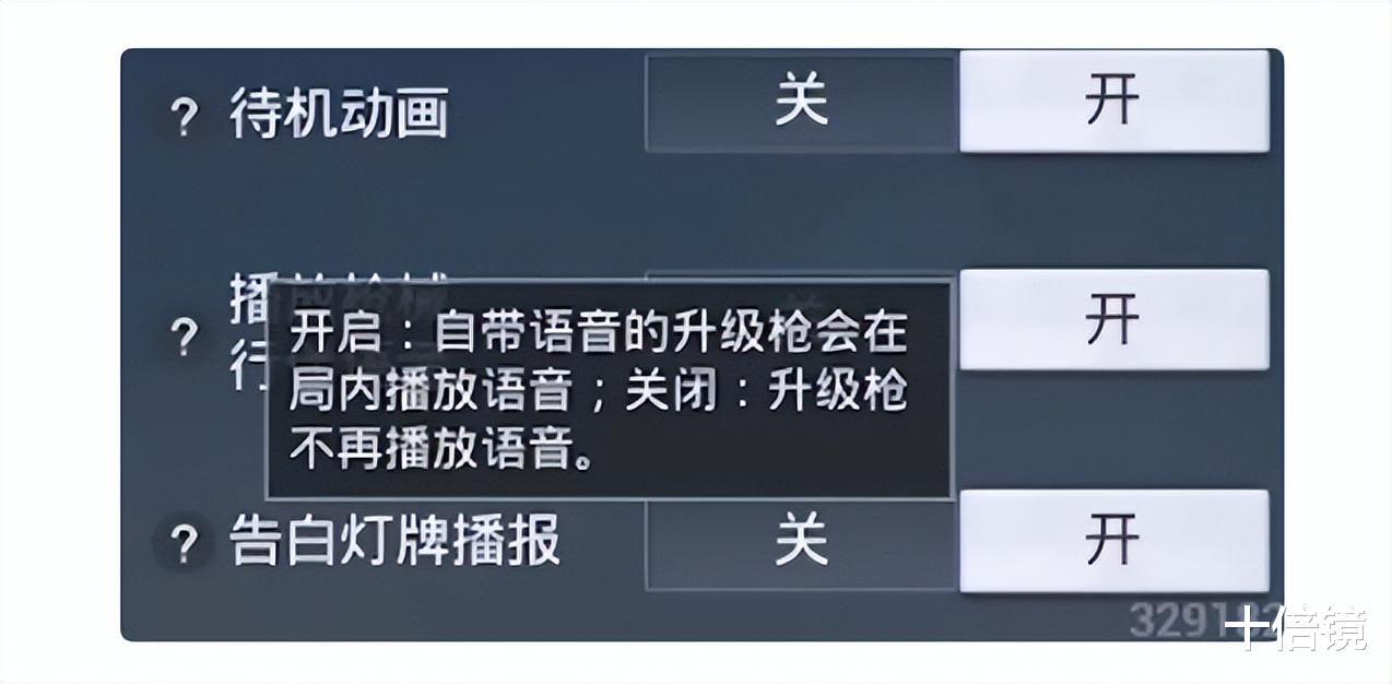 “吃鸡”特效枪再传新机制! 麻麻, 我们终于可以更加闪耀了!