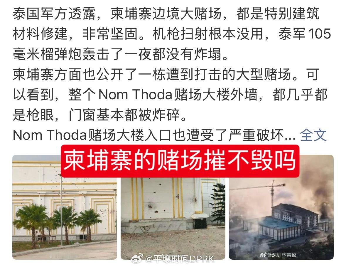 无坚不摧，泰军，加油！