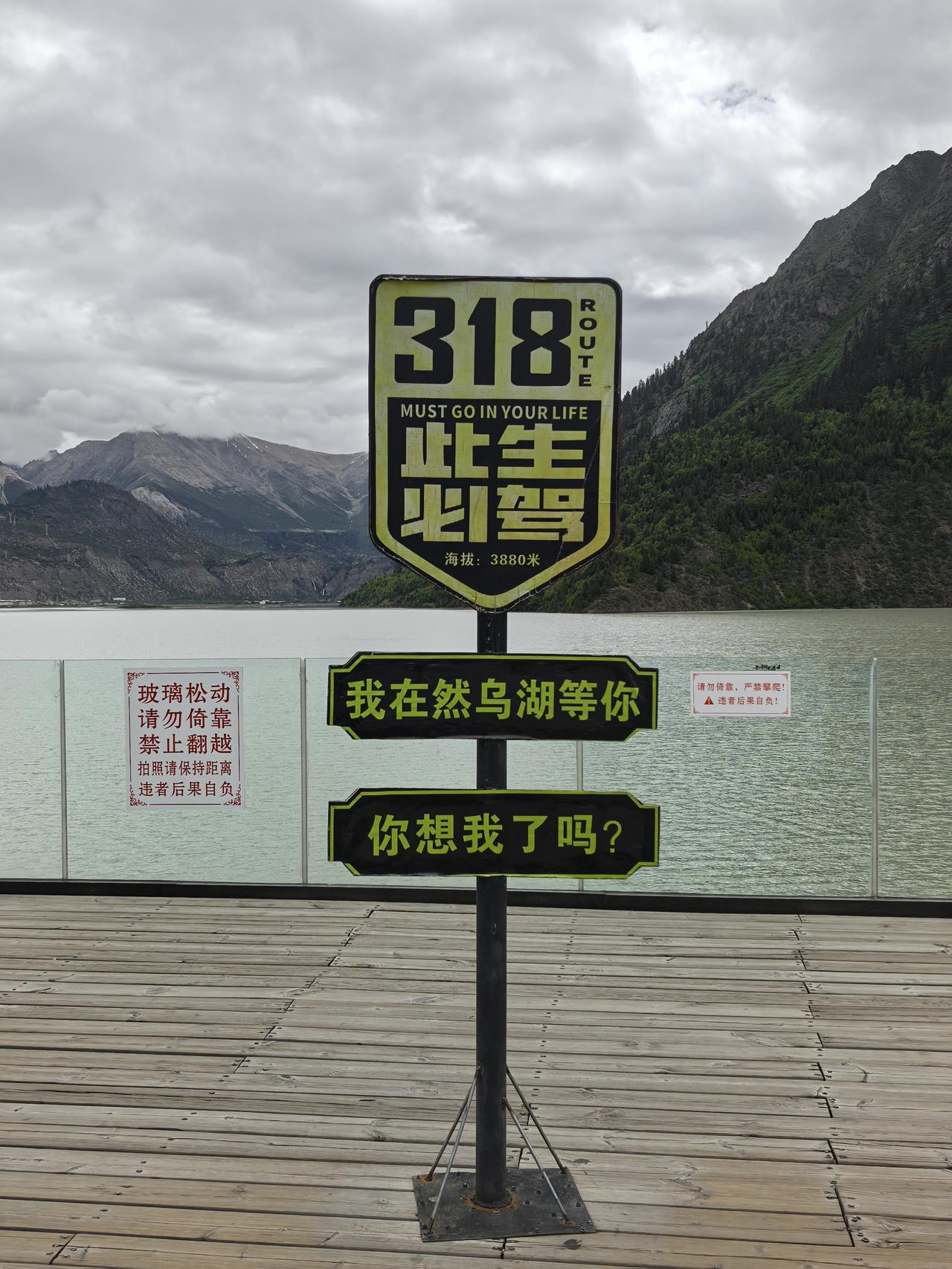 自驾318第六天：八宿→波密翻越安久拉山，打卡碧蓝然乌湖，徒步米