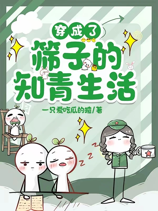 超好看穿书年代文❗️❗️❗️