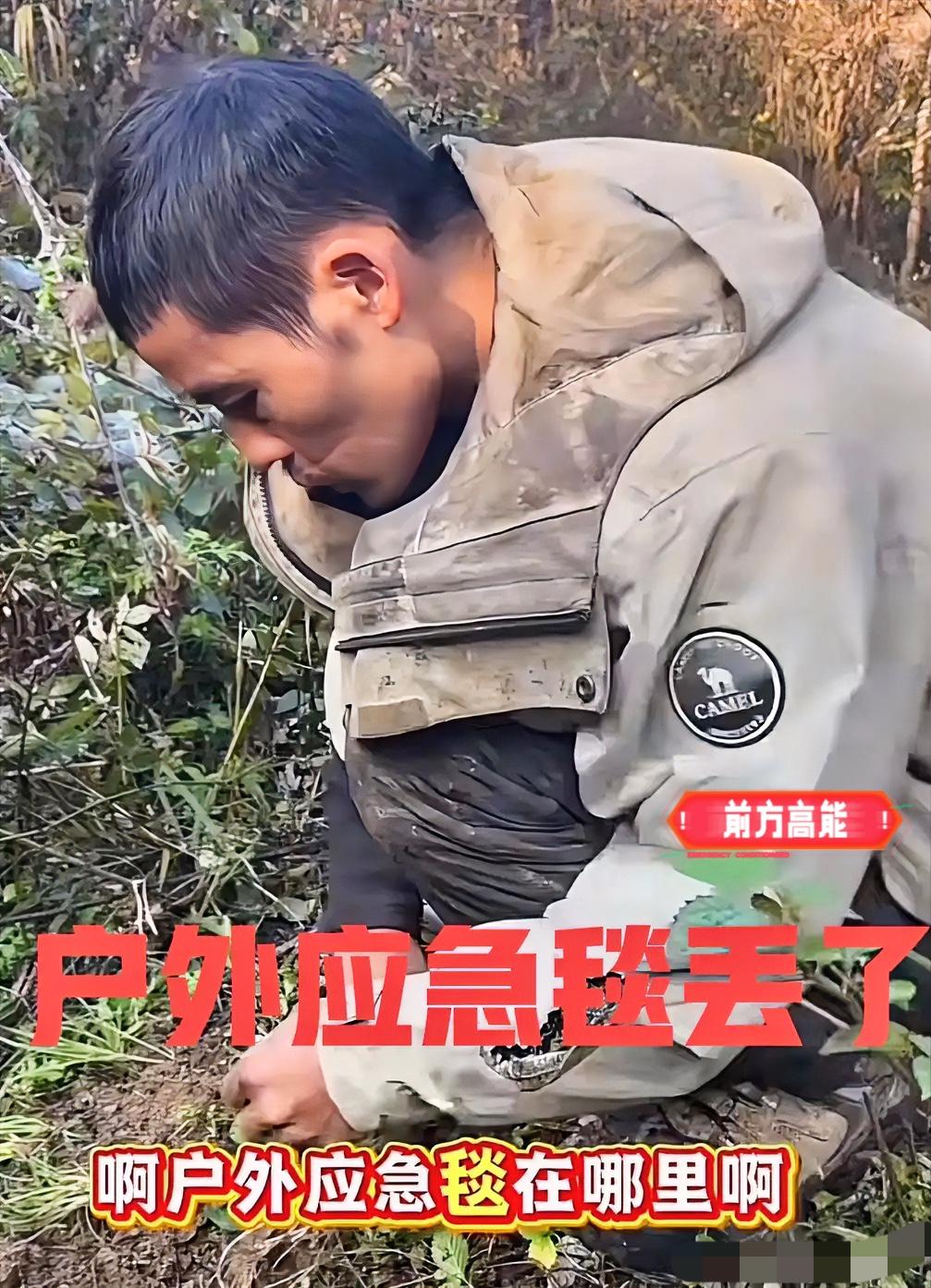 刀疤哥“估计要退赛了”！荒野求生的保命家伙事儿都能搞丢？应急毯+哨子全不见，