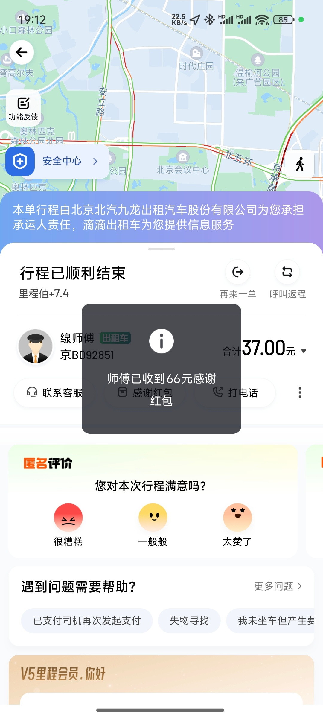 感谢师傅救我狗命，卡点进场​​​
