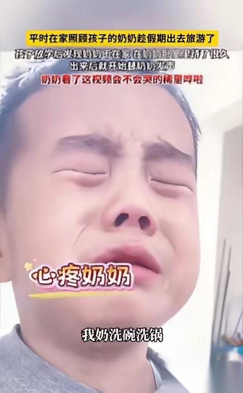 笑不活了！5岁孙子哭诉妈妈太懒，替奶奶讨公道，结果妈妈一句“我不会”三个字就把