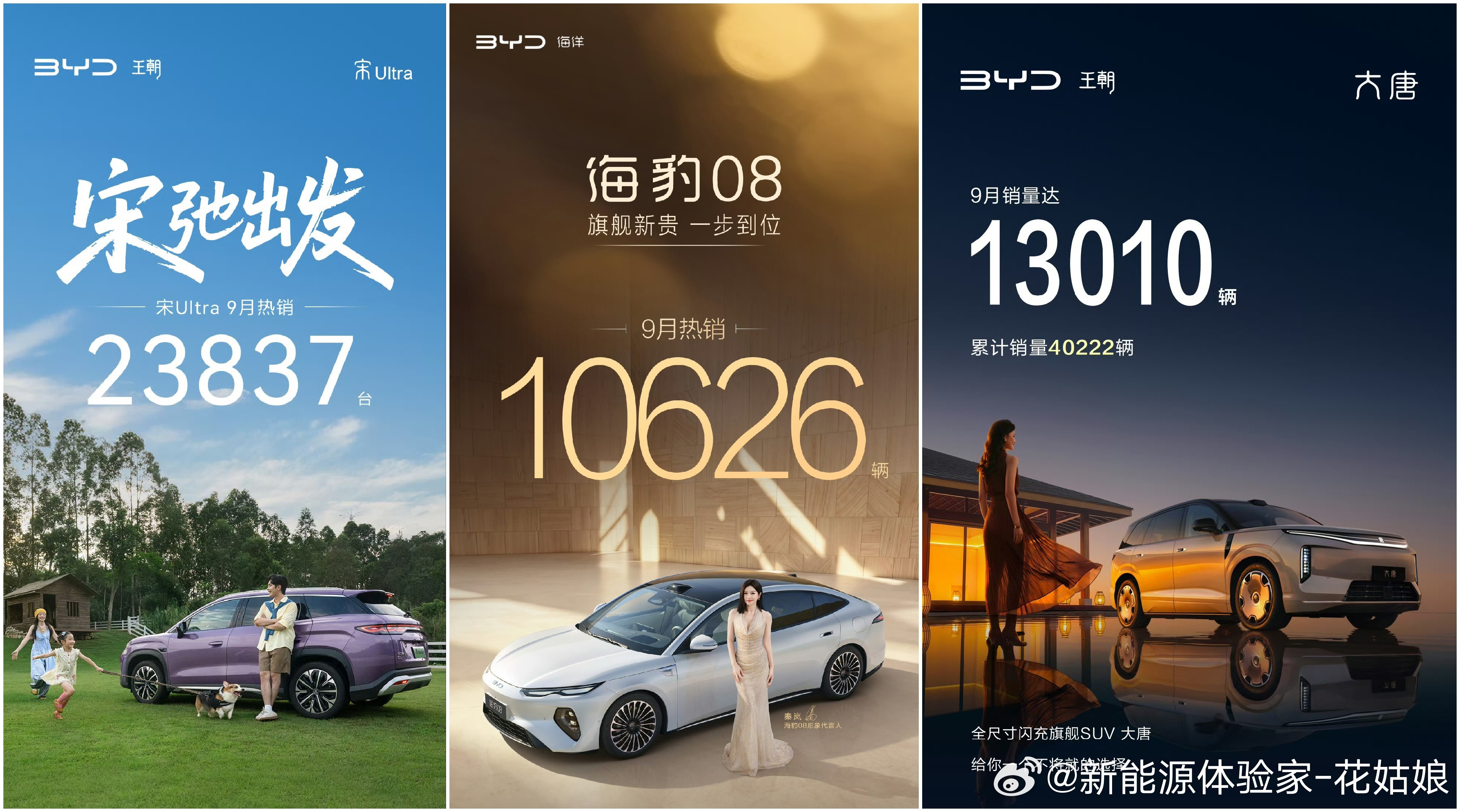 钛7EV闪充纯电9月卖了13871台。宋Ultra、大唐、海豹08接连放量，多款闪充车同步冲量。很多