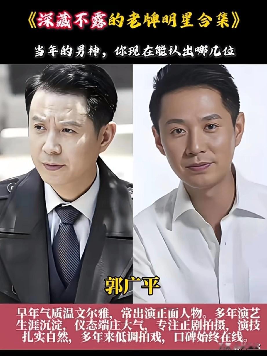 深藏不露的老牌明星合集当年的男神，你现在能认出哪几位？这5位老牌男神个个实力