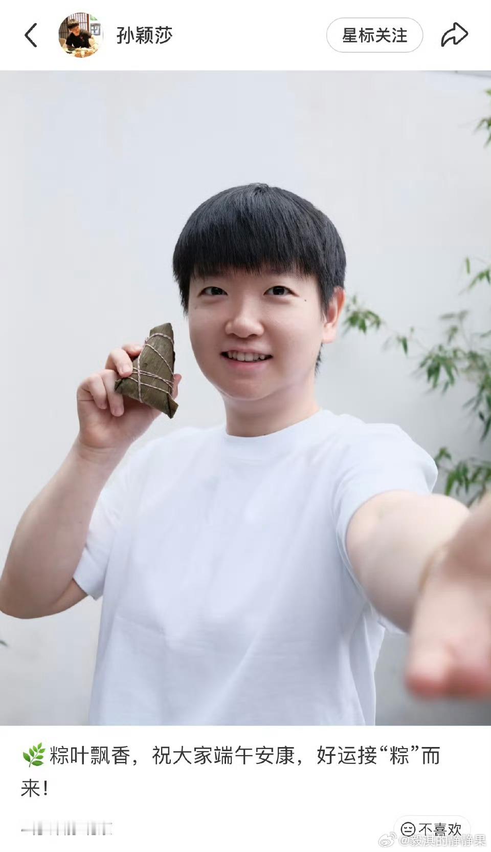 孙颖莎端午祝福【孙颖莎晒粽子祝端午安康6月19日，晒粽子发文：粽叶飘香，祝大家