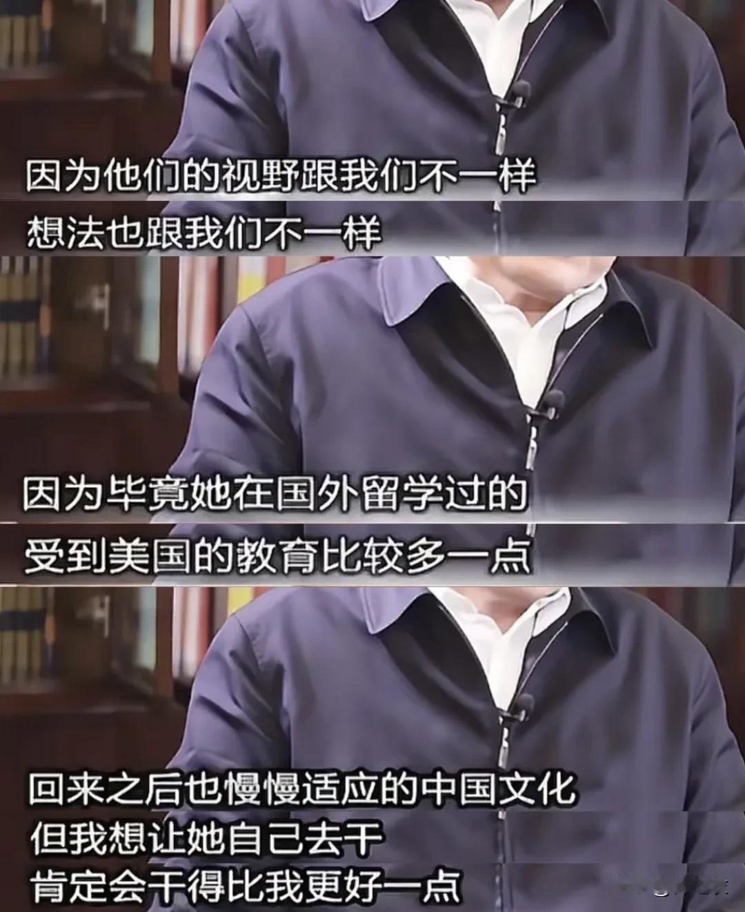 宗馥莉和她爸爸之间的关系，怎么说呢，反正就是中国的父女感情很复杂，你说老登不爱女