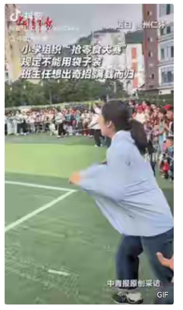 这位女老师火了！贵州这所小学搞了个“抢零食”活动，规定不准用袋子装，这下可把其