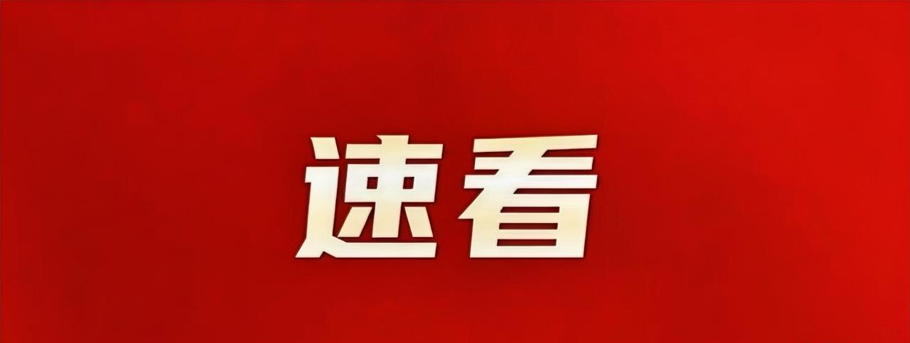 #高看苏超#提前锁定8强！泰州市委书记现场慰问泰州队队员，表示：“踢得很好，很