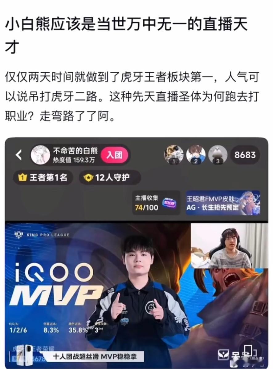 kplk吧热议小白熊应该是当世万中无一的直播天才