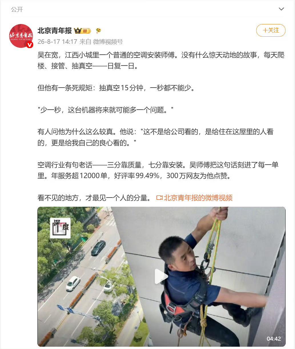刚刷到个热搜15分钟决定10年，点进去看才明白，说的是空调安装那15分钟抽真空。