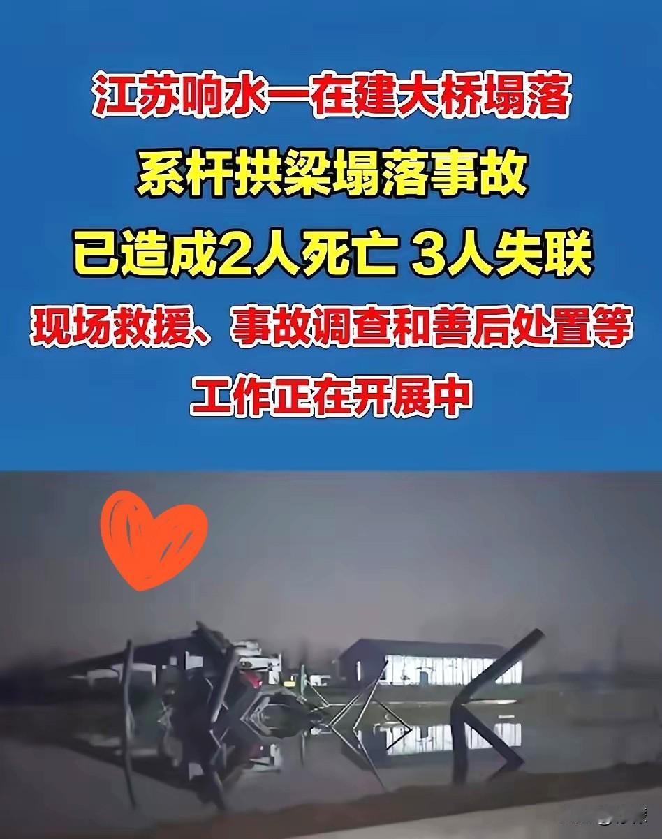 这次出事大概率不是意外，就是施工时为了赶工期，当时盐城天特别冷，按要求得用低
