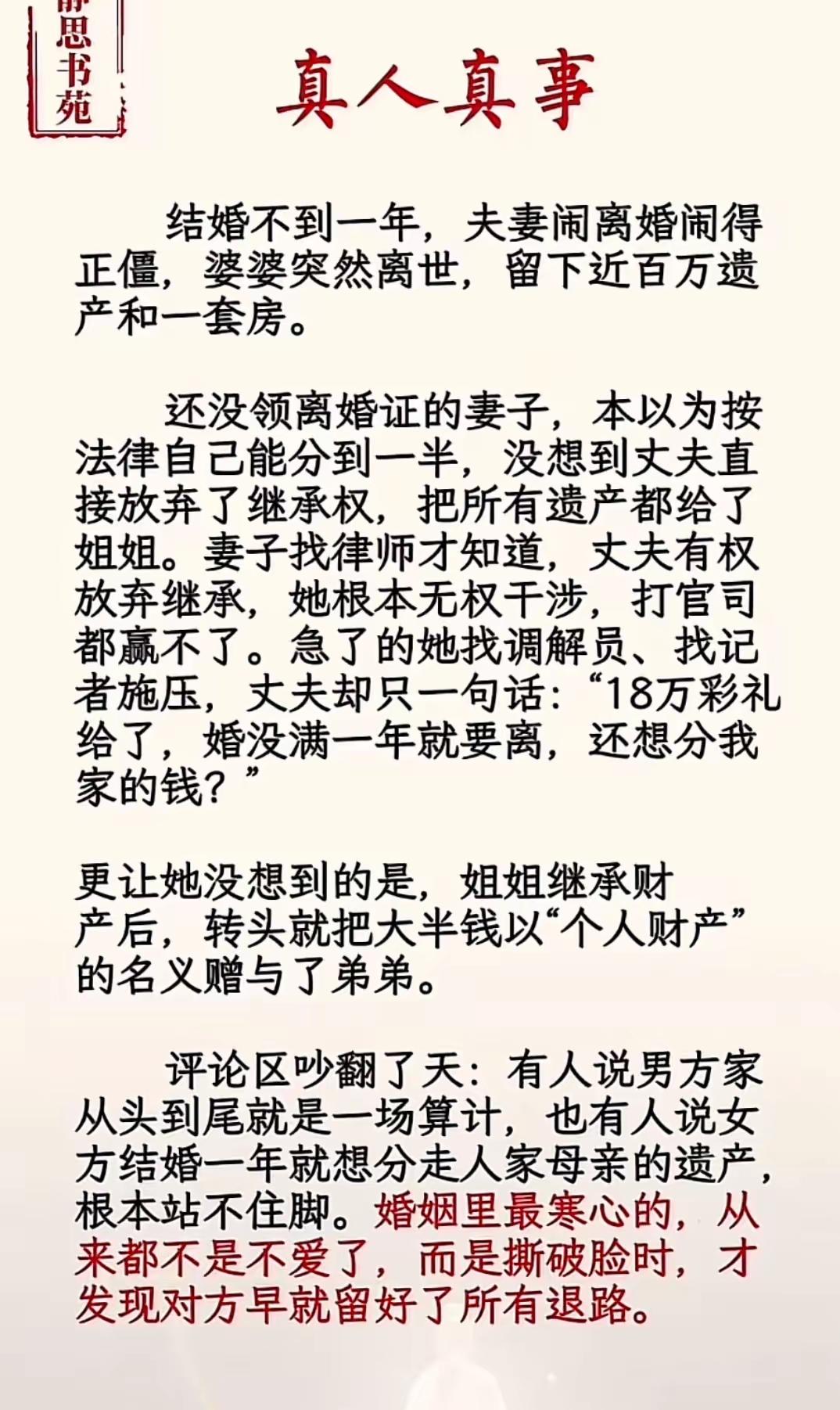 幸亏留了后路，才没有被抄了退路[捂脸哭][捂脸哭][捂脸哭]