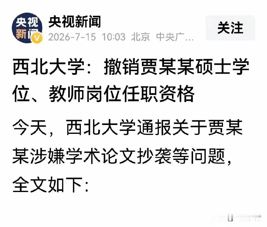 西北大学这……西北大学排行
