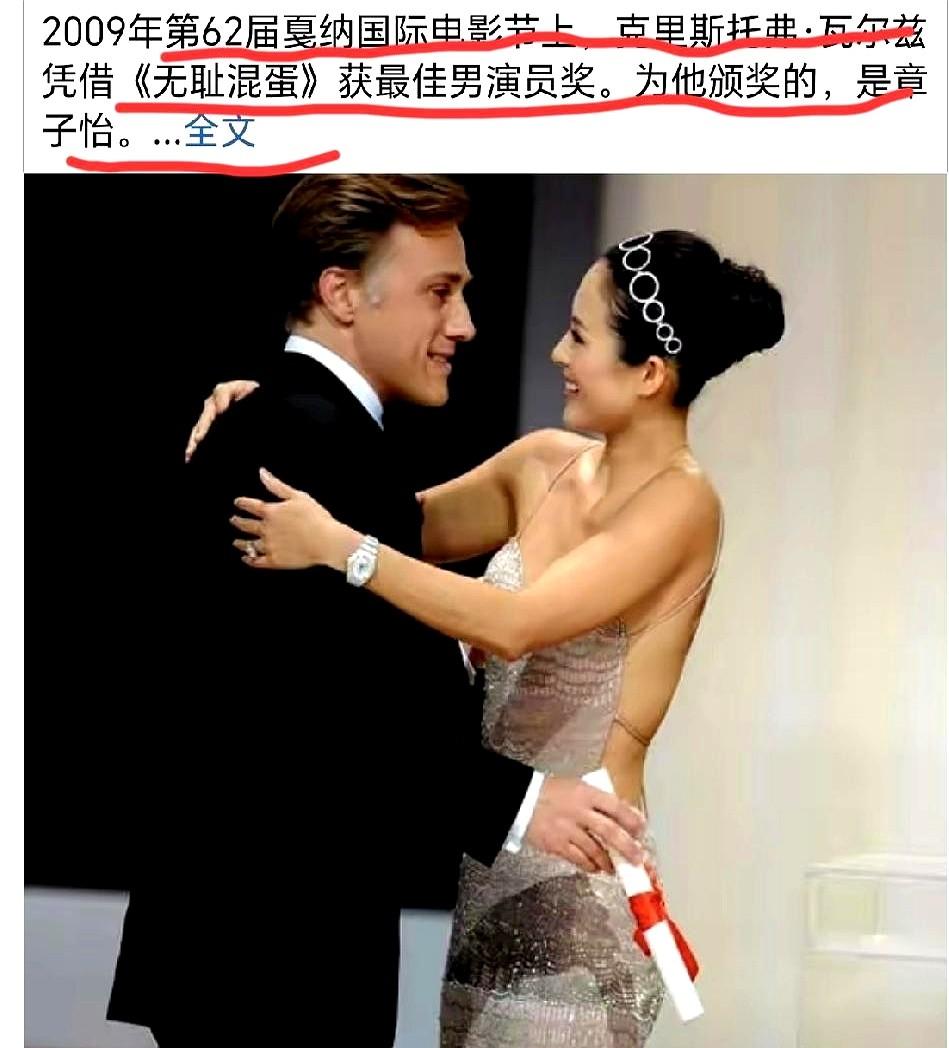 章子怡在戛纳颁奖，才是她真正封神的一刻！2009年戛纳电影节，她不是去走红毯