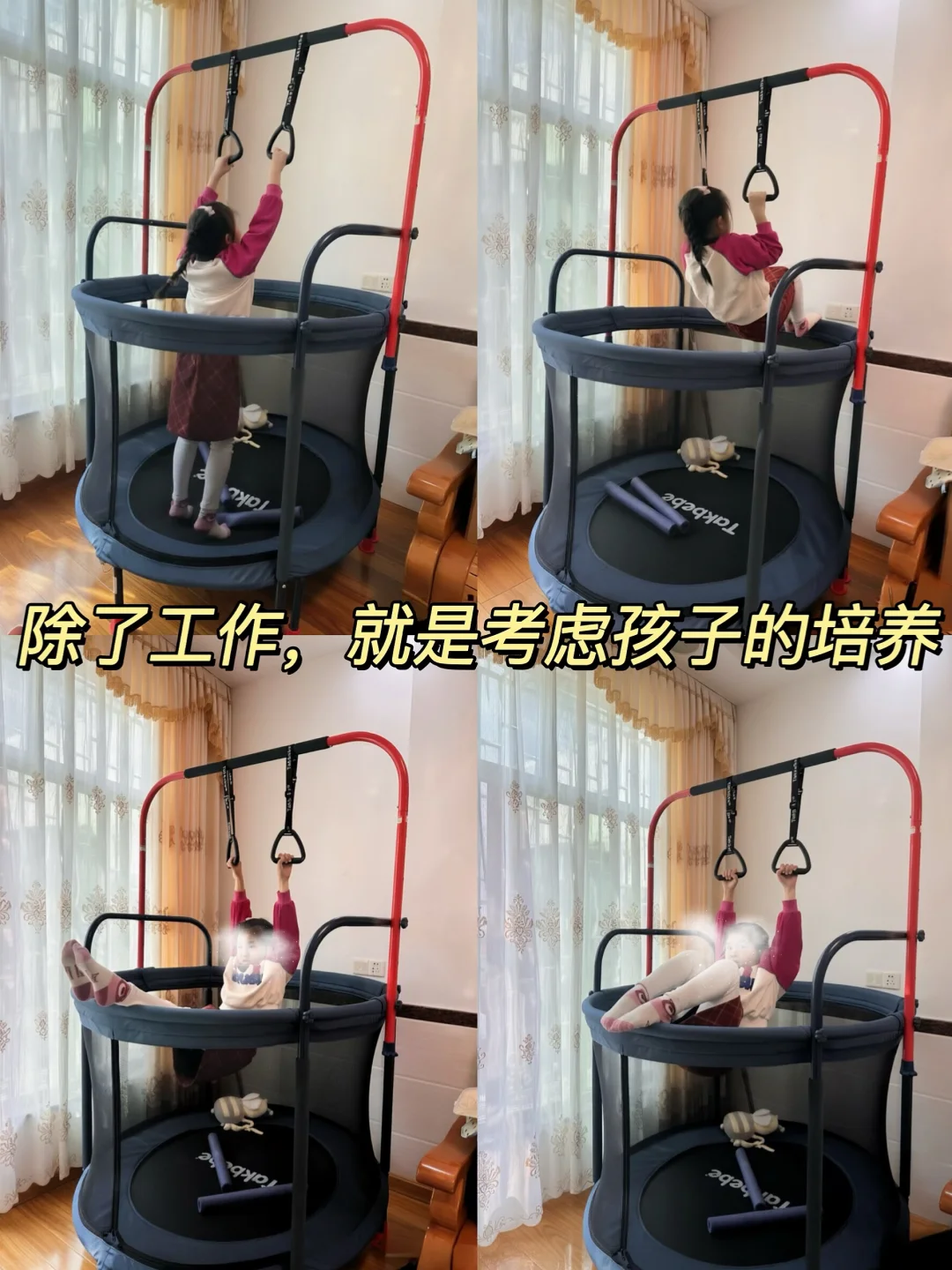 除了工作，就是考虑孩子的培养。