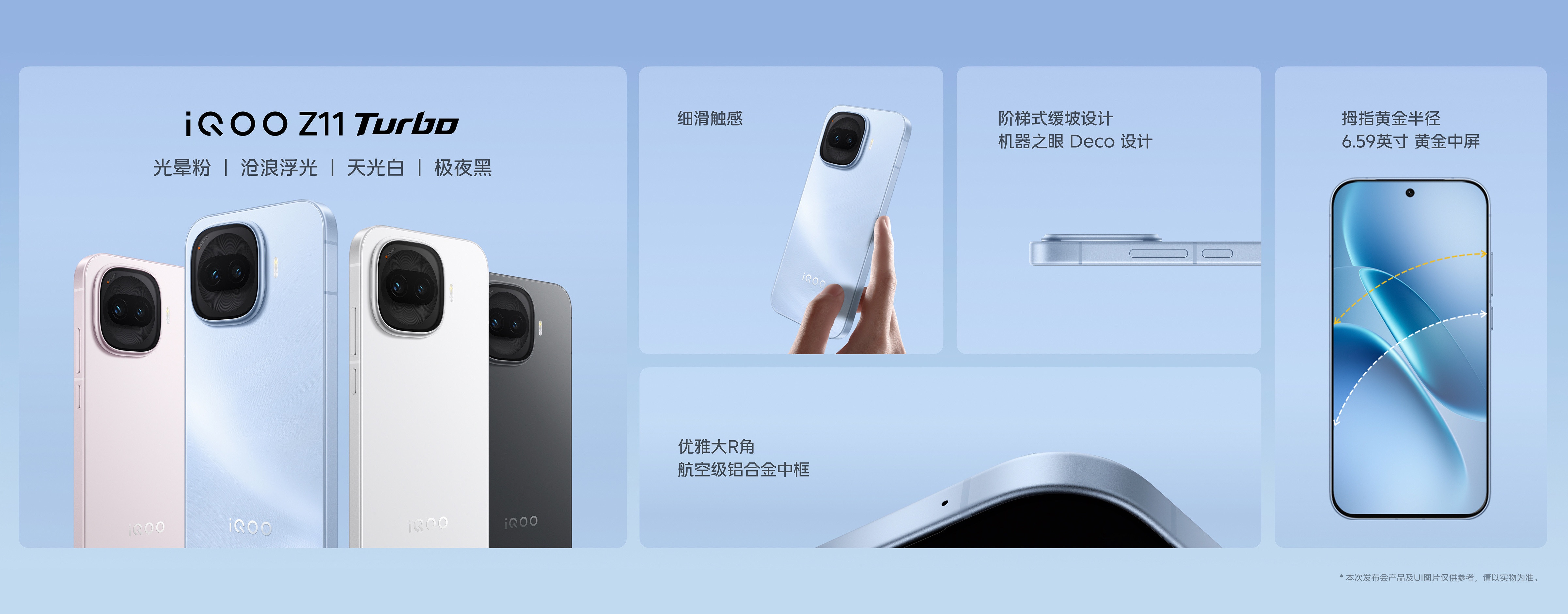 更轻更薄了，直边金属框，镜头凸起更小了，6.59英寸的黄金中屏，四个配色！大家觉