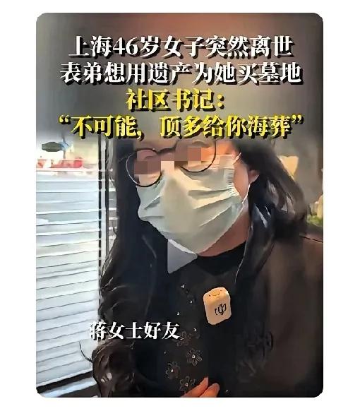 上海的蒋女士没想到自己这一天会死，她才46岁！可惜，最终她在重症室没有挺过康复