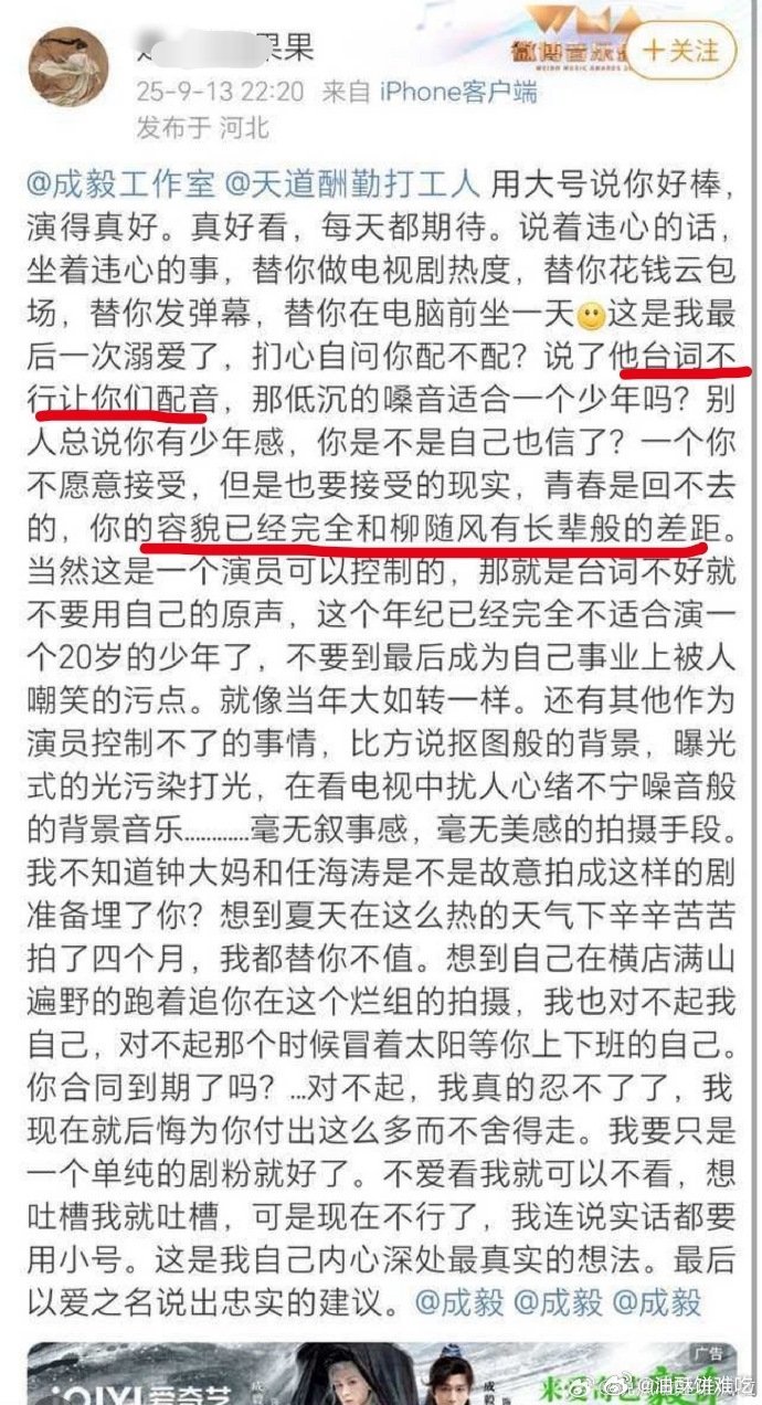 追星没有爽感和盼头是最痛苦的​​​