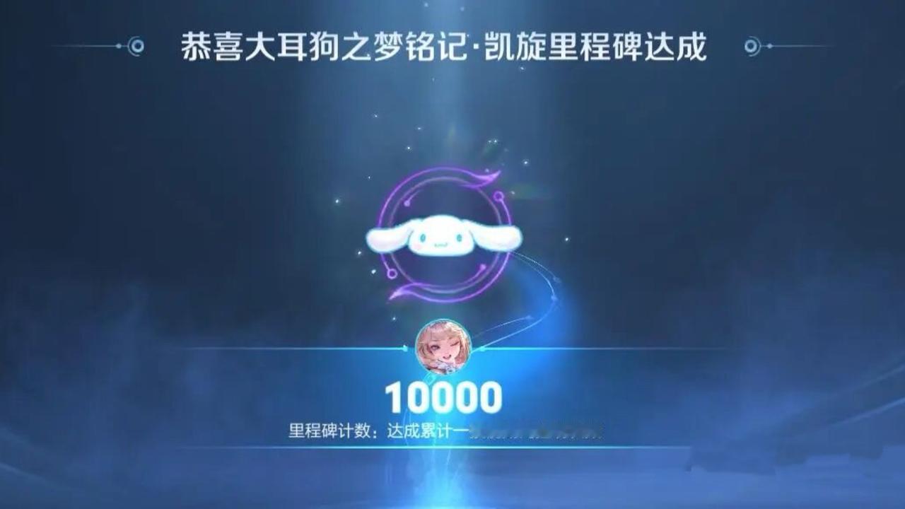 努力几个赛季才完成的成就，比荣耀王者难多了！