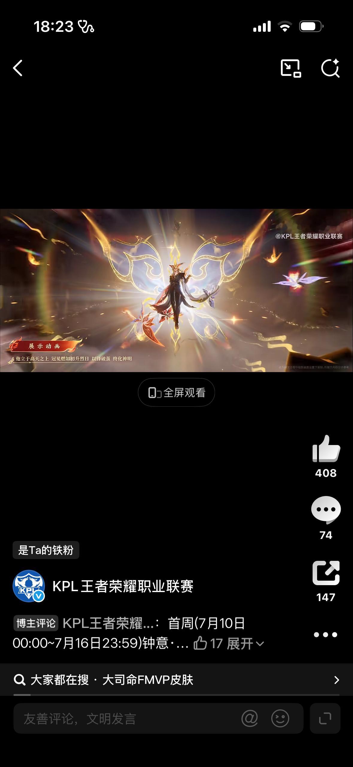 原来还是蝶塑