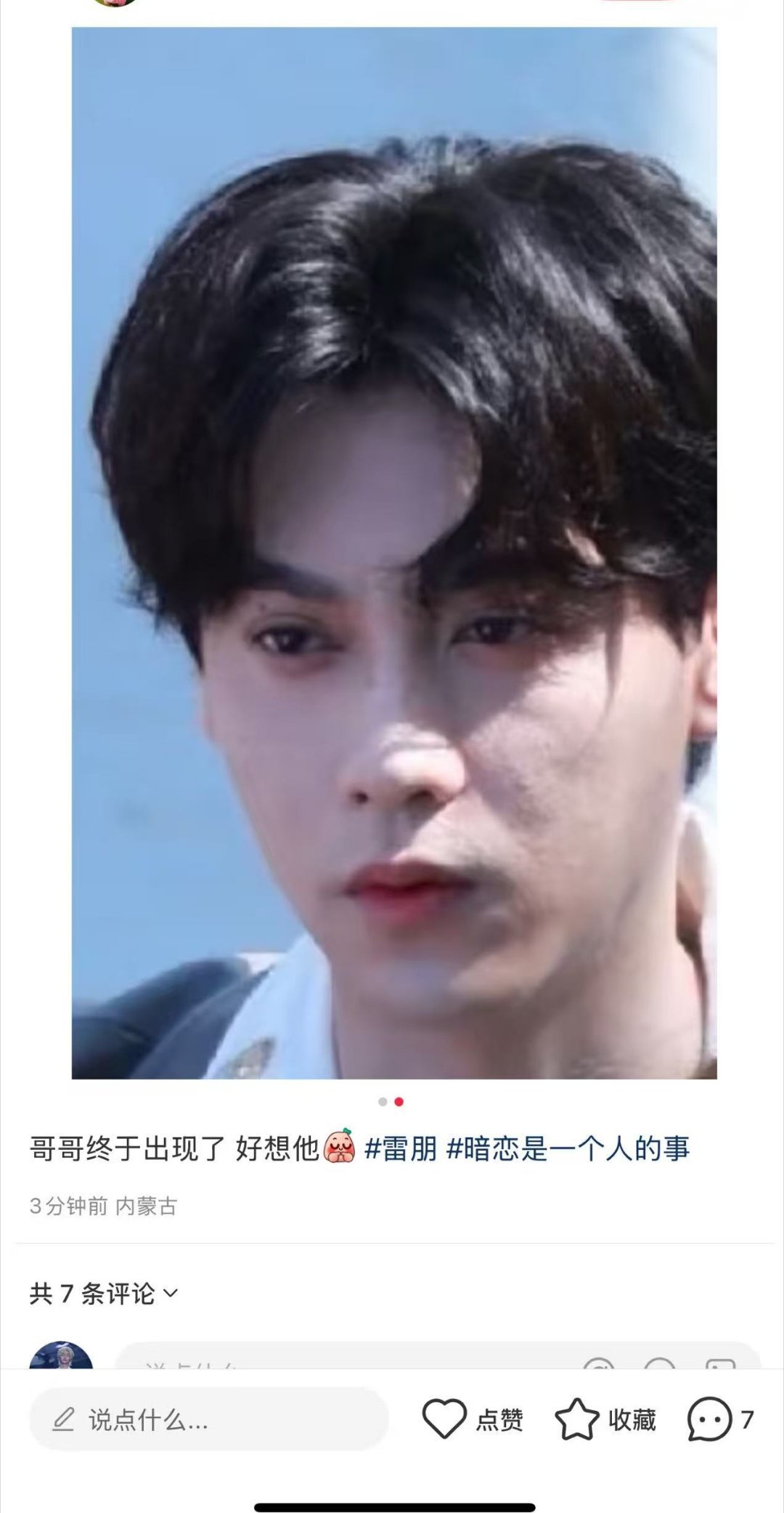 内娱开门，95生颜霸来了​​​
