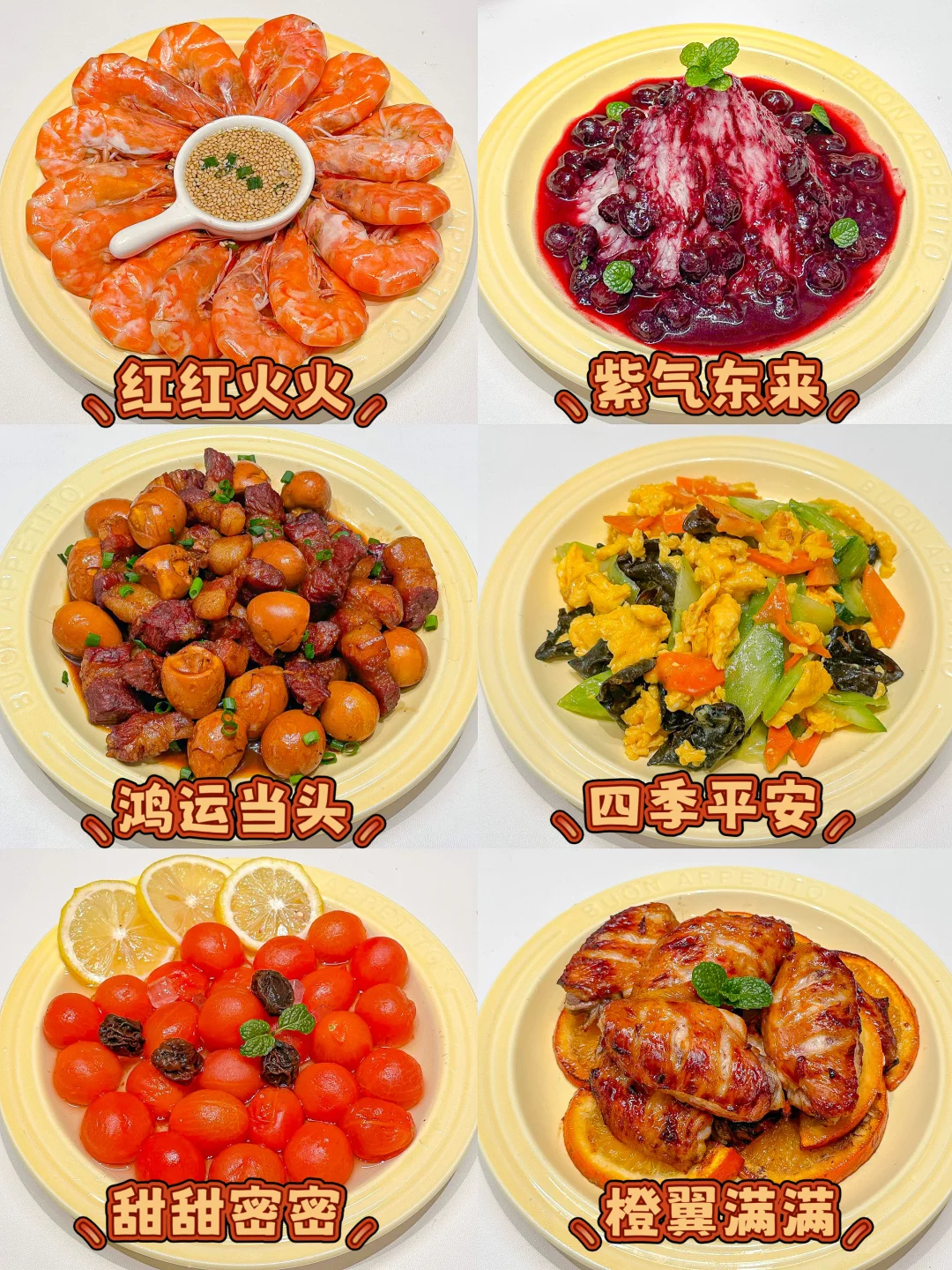 6款宝宝版年夜饭🧧寓意好 简单易上手