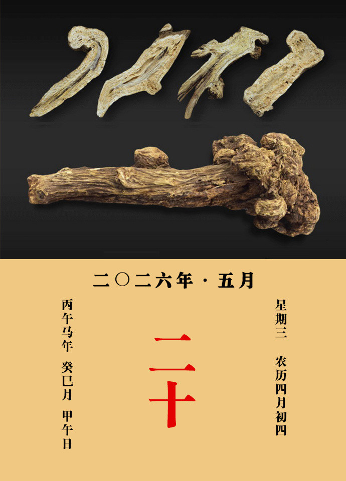 每天一味中草药《名医别录》载：白术，大风在身面，风眩头痛，眼泪出，消痰水，逐皮