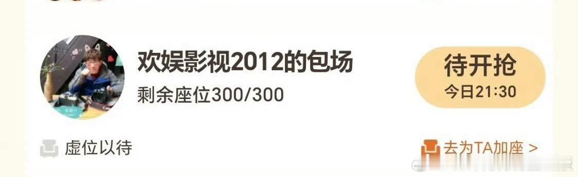 是什么才能让于老板《家业》包场，看来他超爱😊