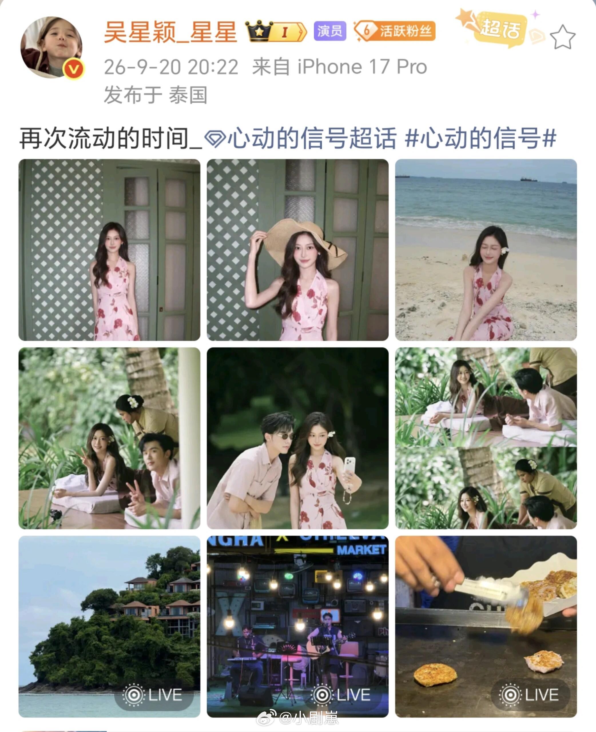 心动的信号还得是星星✨宠我们心动的信号‖​​​