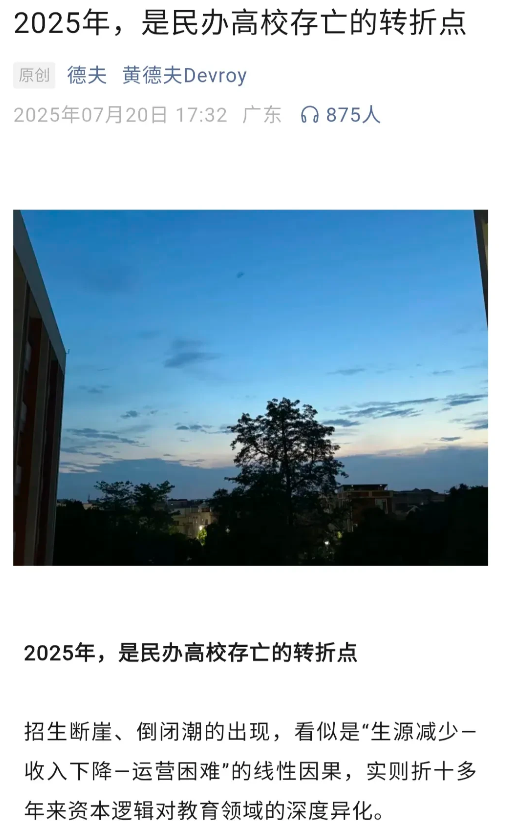 6300个名额零人报名！一所学校直接“挂零”。广东湛江某学院今年计划招630