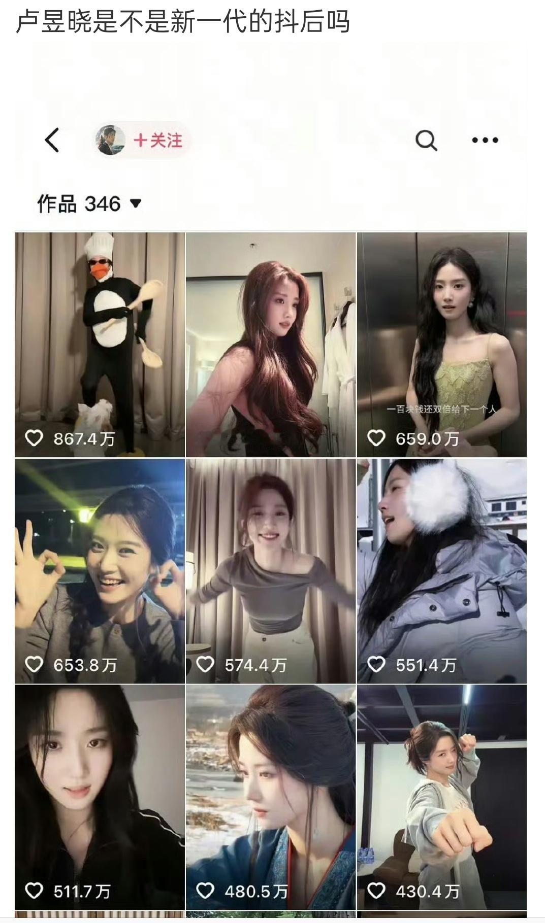 抖帝抖后换的频率可真高