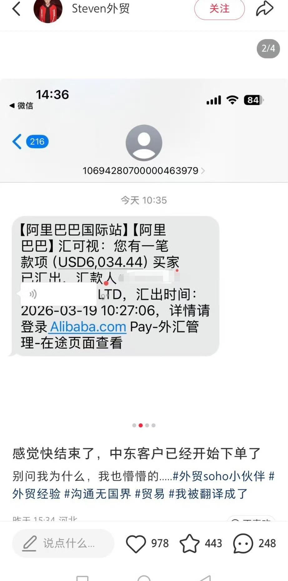 网友爆料，说已经开始收到以色列的订单了​​​，难道战争快结束了吗？