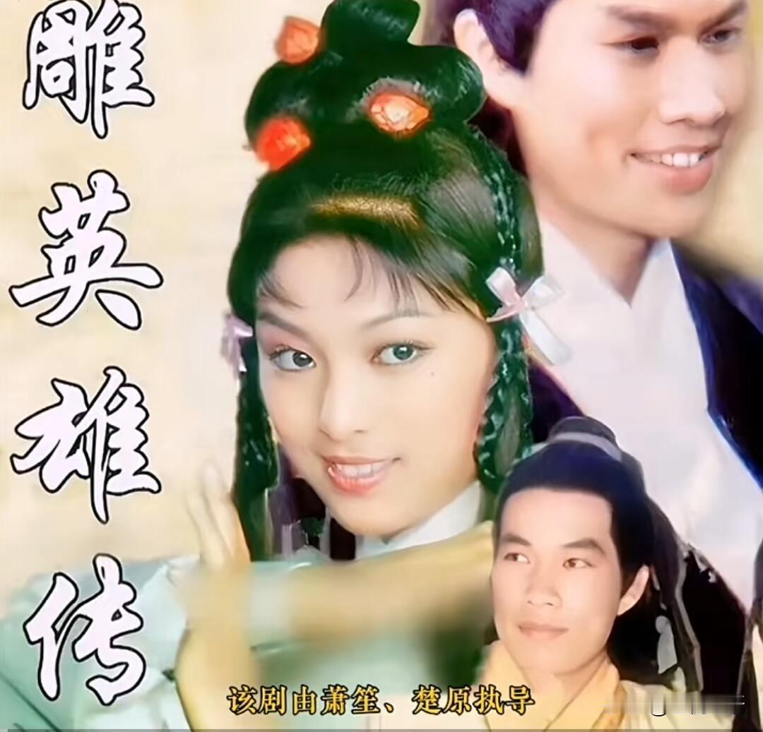 原来初代黄蓉不是翁美玲，是她！提到《射雕》里的黄蓉，谁第一反应不是翁美玲？
