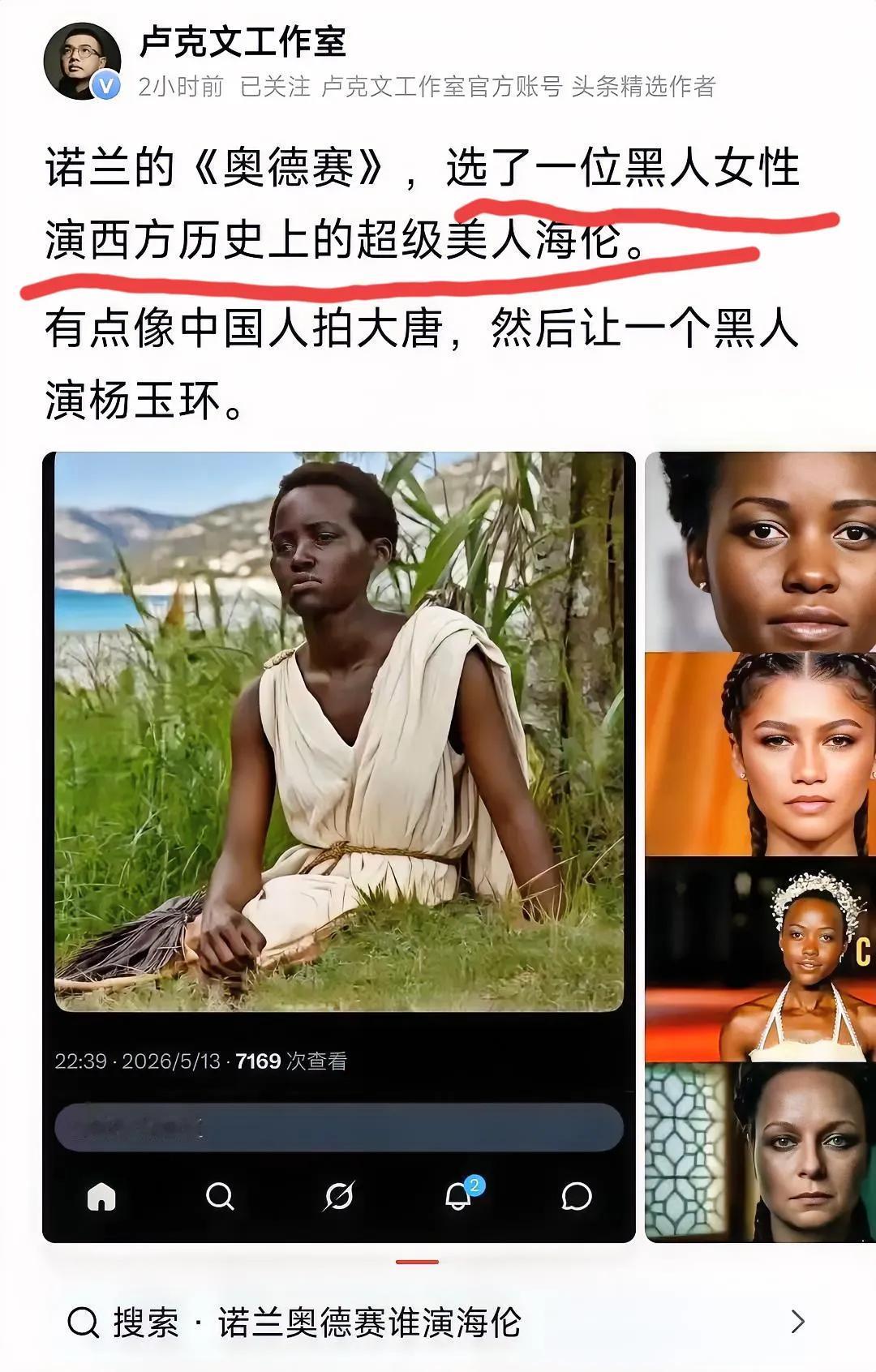 西方的政治正确越来越邪性了我们总说，西方一直在用各种手段解构东方文明、消解历史传