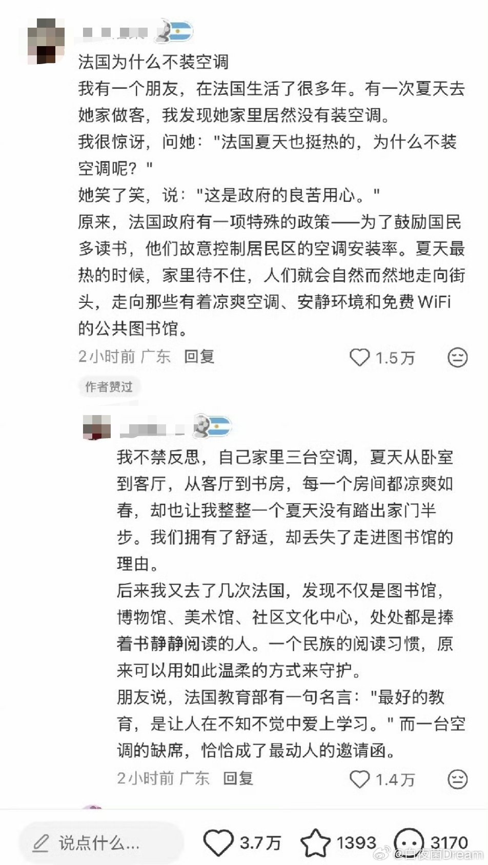 法国人为什么不装空调