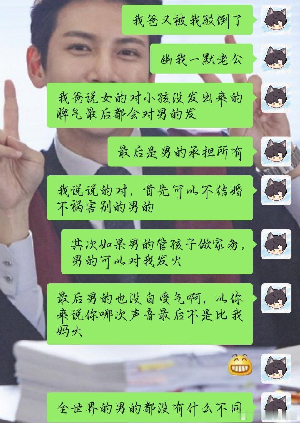 我爸说话从来不会让人失望