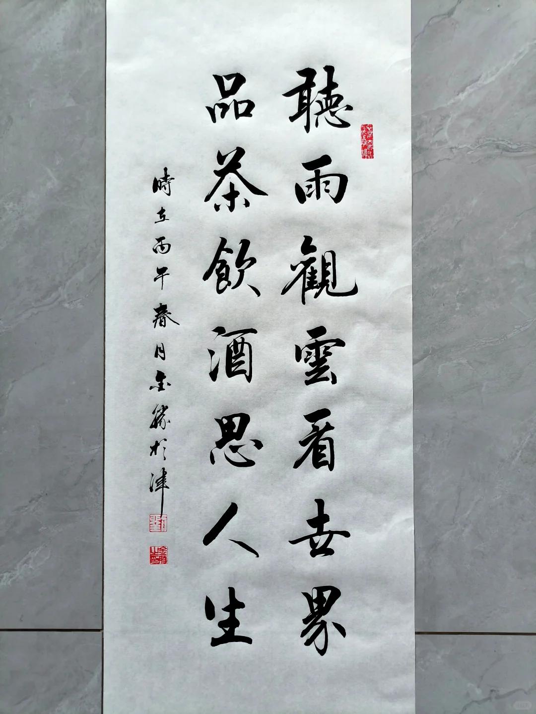好字！♬♬听雨观云看世界静听雨声、闲看流云，在自然风物里开阔眼界，看淡世间