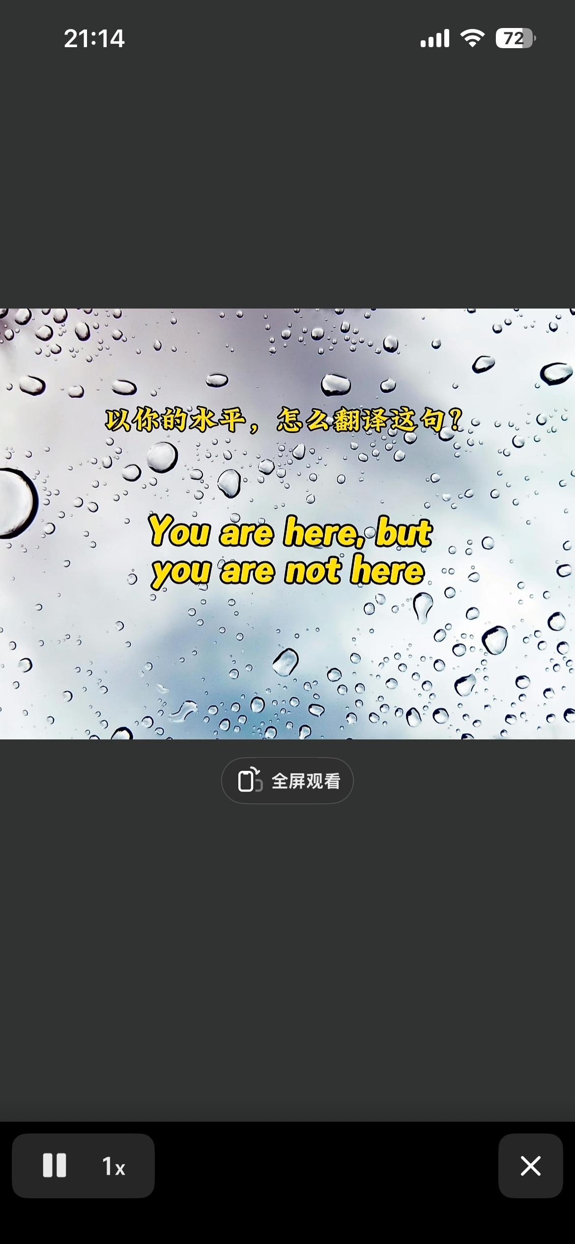 什么叫神翻译？这个可以称为神翻译了！英文翻译成中文：Youarehere