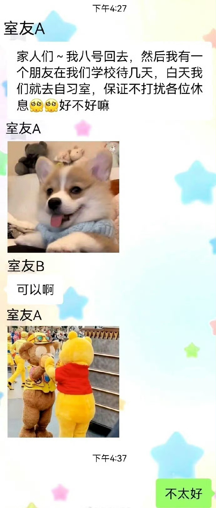 第一次拒绝室友​[并不简单]​​​