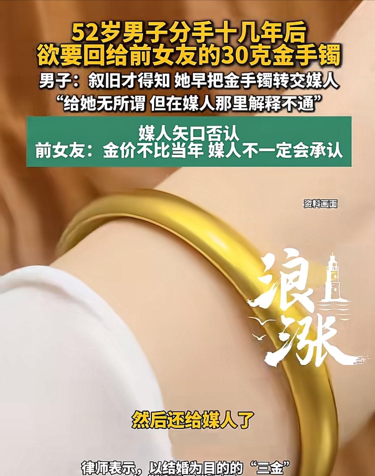 浙江杭州，男子与分手了16年的前女友重聚，听到前女友说过的不幸福，便提及当初托媒