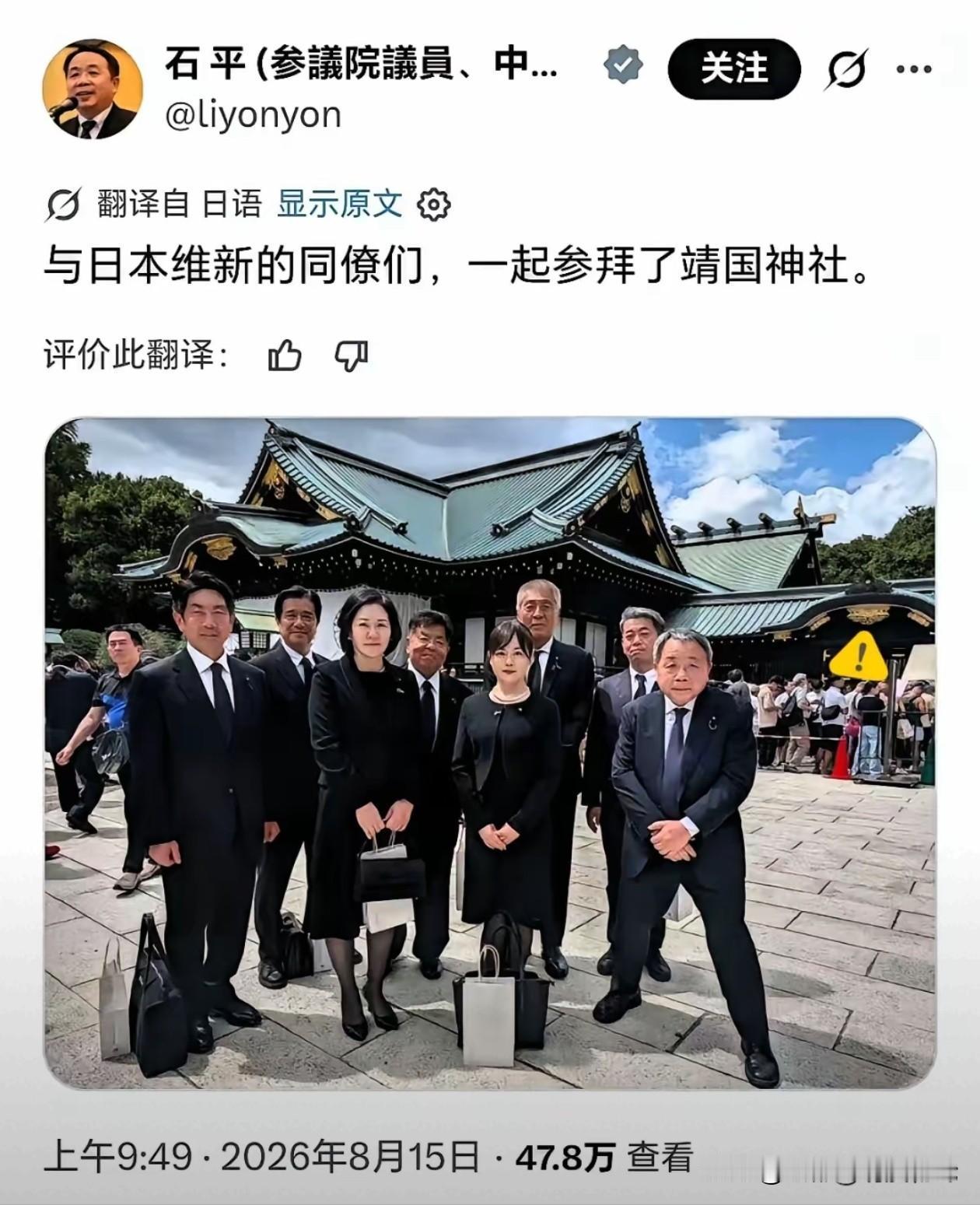 抗战胜利81周年这天，最让人寒心的，就是汉奸石平这一幕2026年8月15日