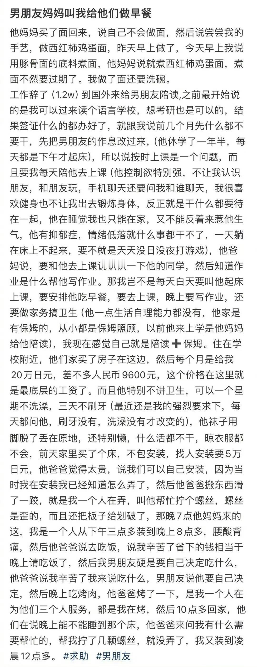 男朋友妈妈叫我给他们做早餐妈妈真的把自己养的很好