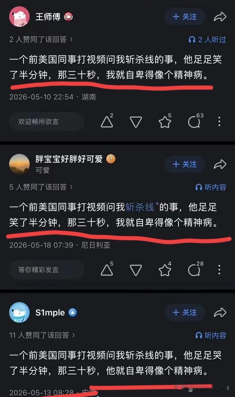 注意第3个，千万别砍错了。