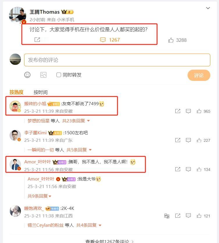 最近华为和余承东也没有“搞”小米吧，王腾这是出来当坏人了？看来车圈乱了起来，