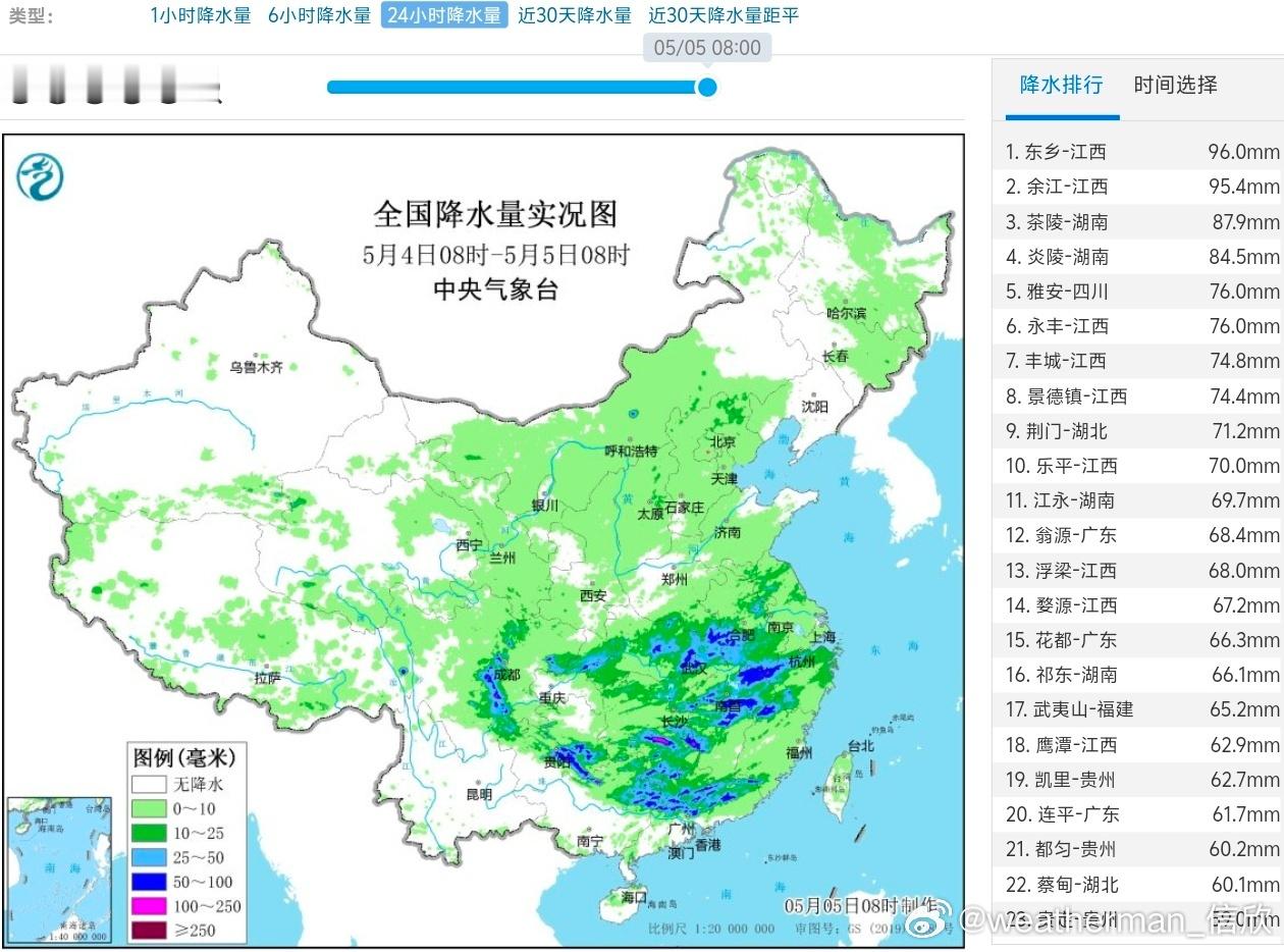 【强降雨和强对流】昨天到今晨，中东部地区出现大范围降水，南方多地出现强对流，短时