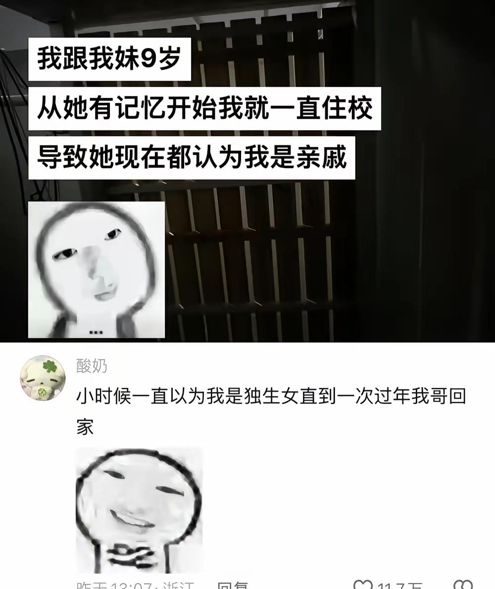 亲兄妹都能忘记