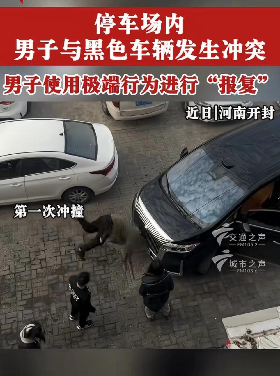 大早上起来刷到让人看不懂的冲突[无奈吐舌]大哥像是连铁头功似的，拼命拿头撞车前脸