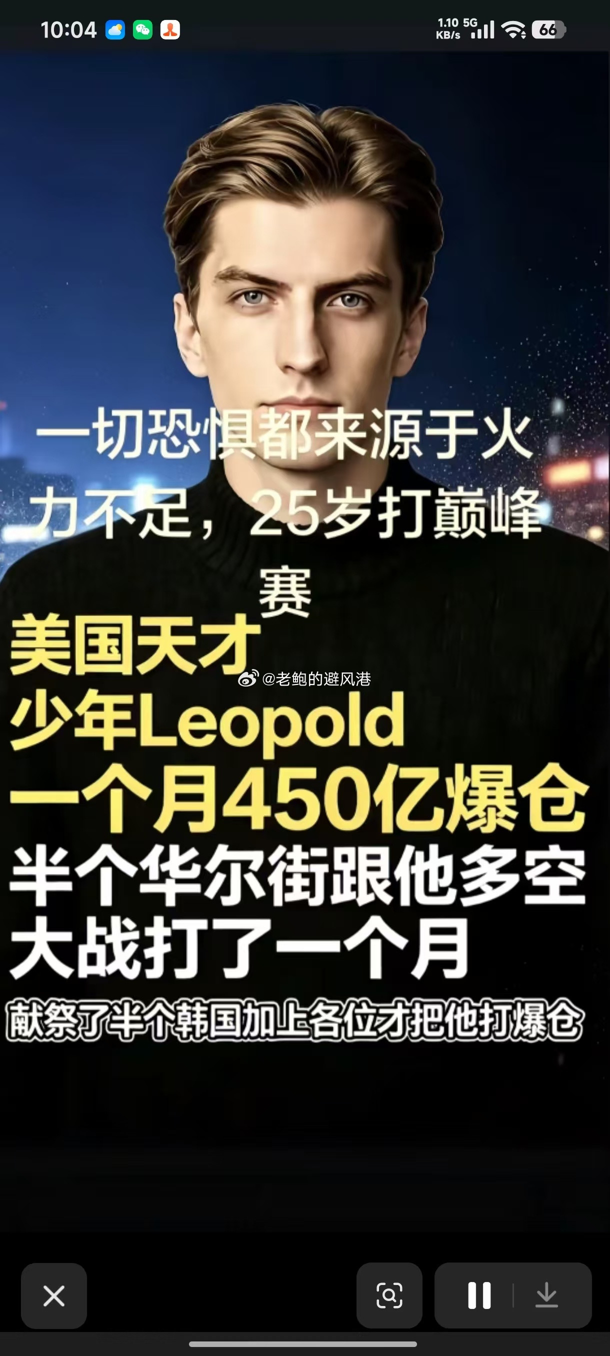 天才陨落了